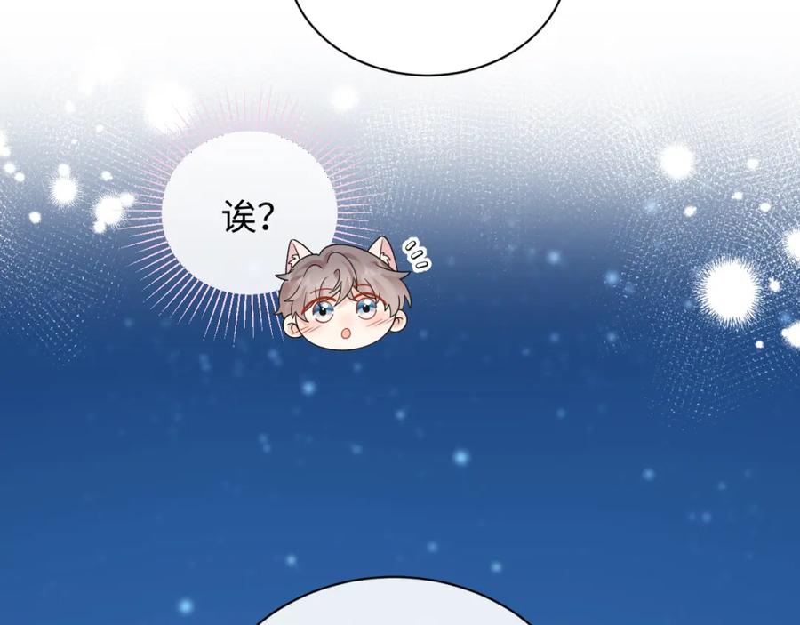 严禁造谣 第22话 你什么时候跟我表白？ 第35页