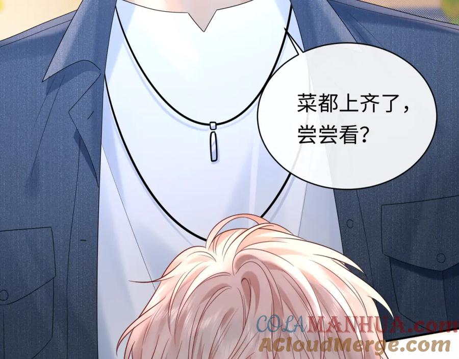 严禁造谣 第22话 你什么时候跟我表白？ 第76页