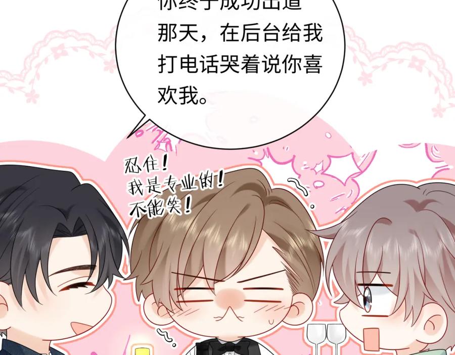 严禁造谣 第22话 你什么时候跟我表白？ 第39页