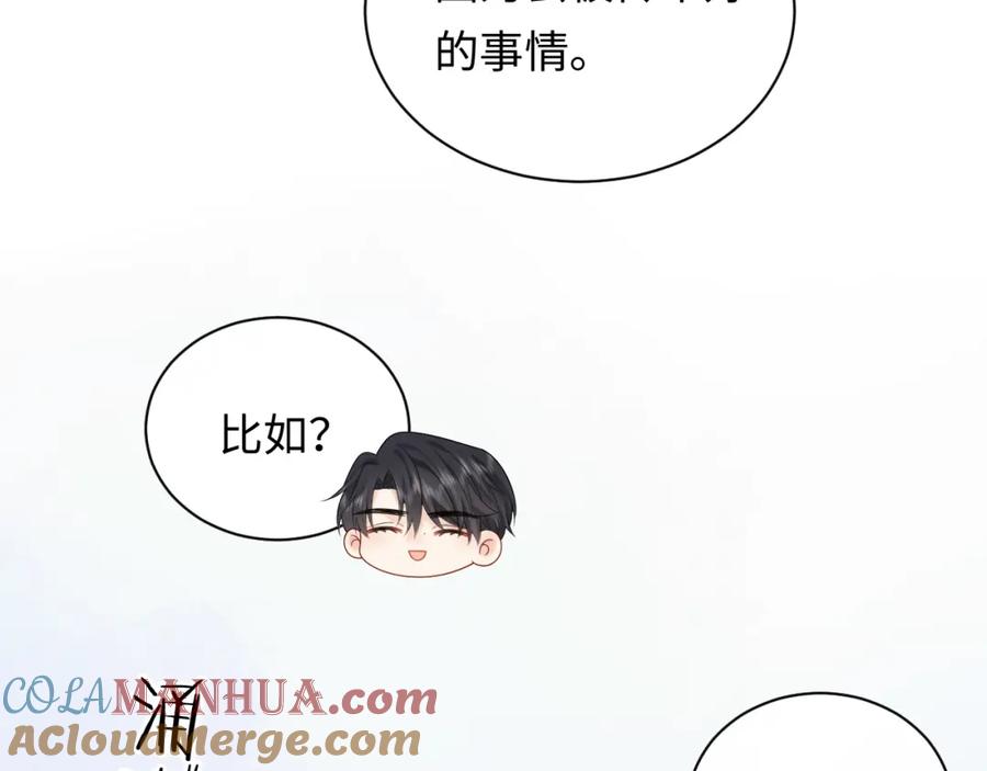严禁造谣 第22话 你什么时候跟我表白？ 第31页