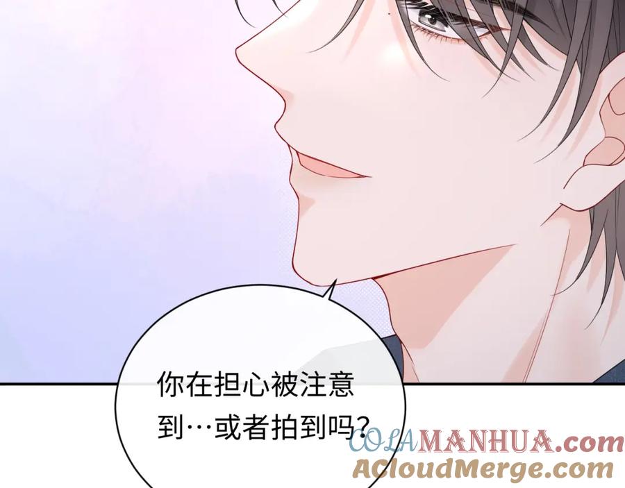 严禁造谣 第22话 你什么时候跟我表白？ 第28页