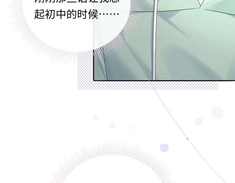 严禁造谣 第22话 你什么时候跟我表白？ 第62页
