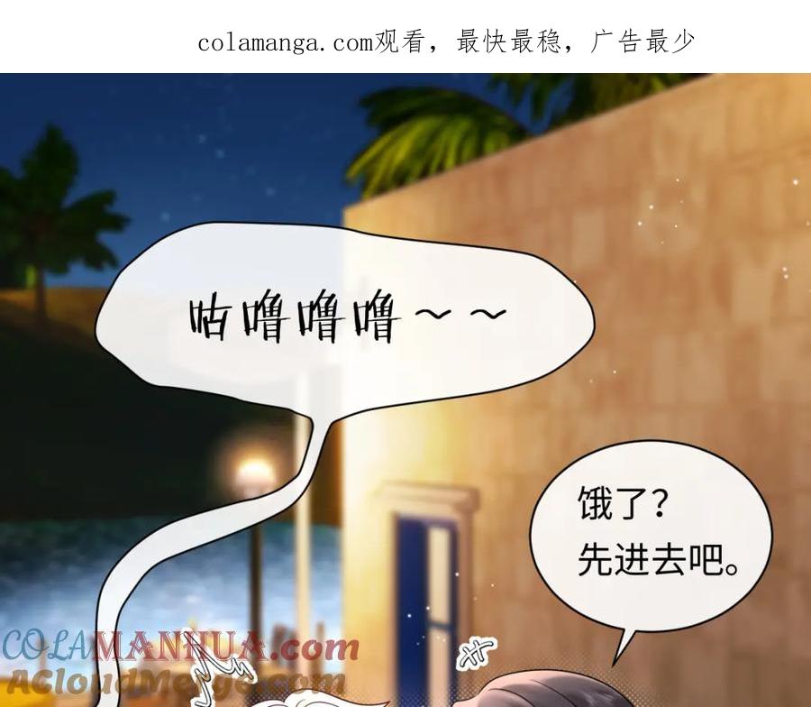 严禁造谣 第22话 你什么时候跟我表白？ 第1页