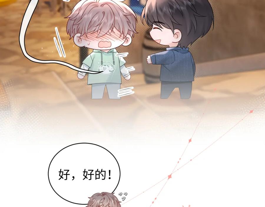 严禁造谣 第22话 你什么时候跟我表白？ 第2页
