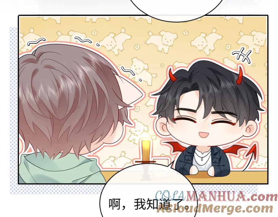 严禁造谣 第22话 你什么时候跟我表白？ 第34页