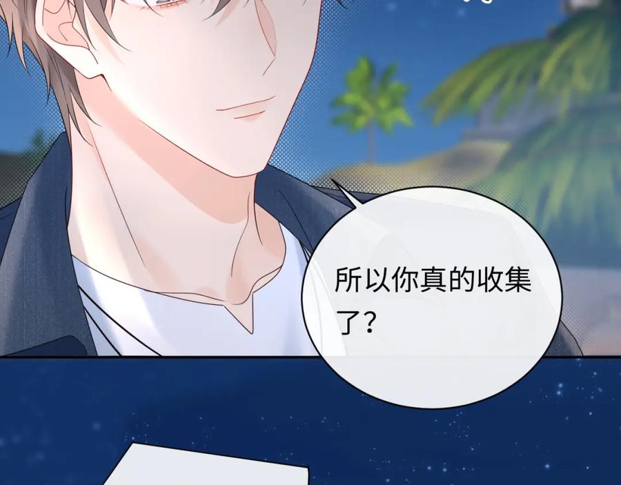严禁造谣 第22话 你什么时候跟我表白？ 第48页