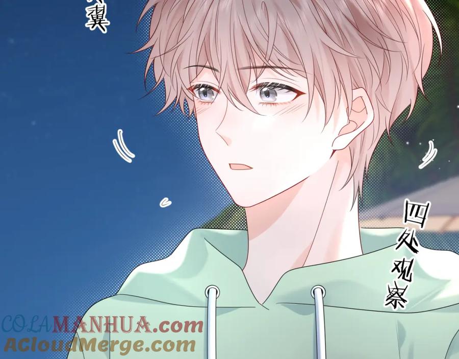严禁造谣 第22话 你什么时候跟我表白？ 第7页