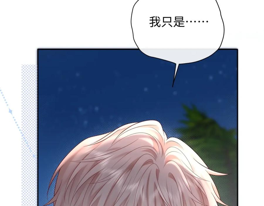 严禁造谣 第22话 你什么时候跟我表白？ 第51页