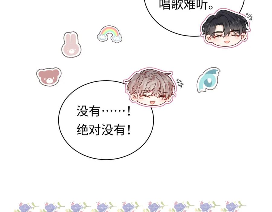 严禁造谣 第22话 你什么时候跟我表白？ 第18页