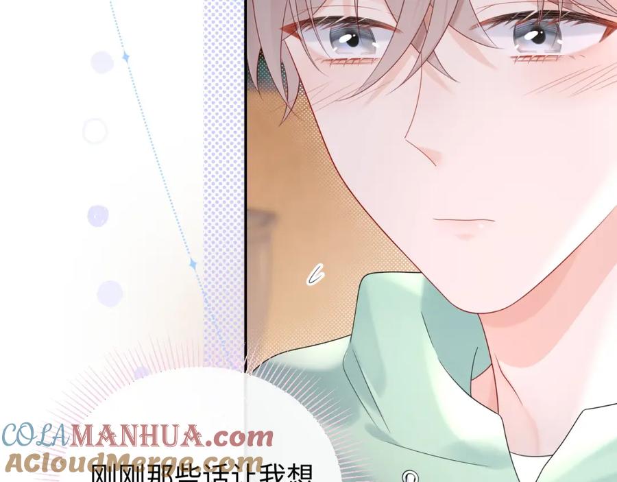 严禁造谣 第22话 你什么时候跟我表白？ 第61页