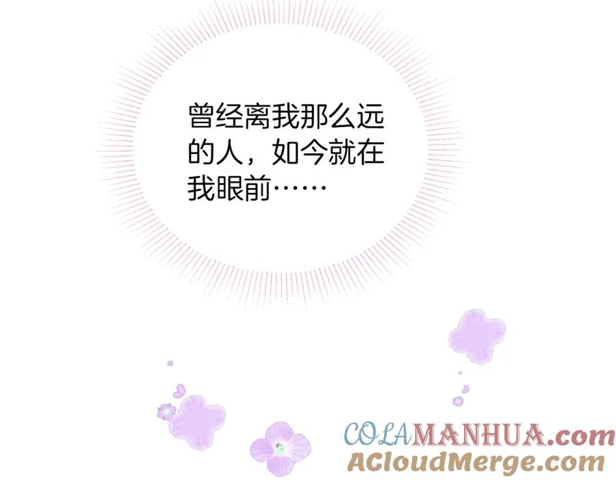 严禁造谣 第22话 你什么时候跟我表白？ 第79页