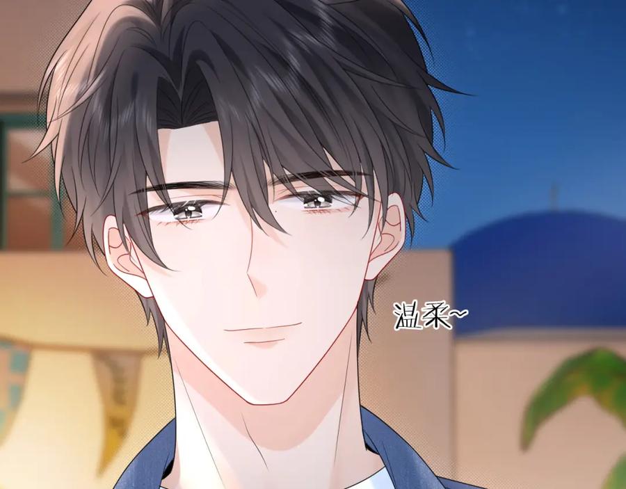 严禁造谣 第22话 你什么时候跟我表白？ 第75页