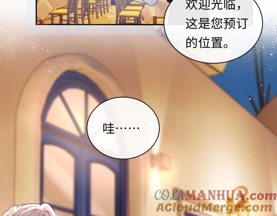 严禁造谣 第22话 你什么时候跟我表白？ 第4页