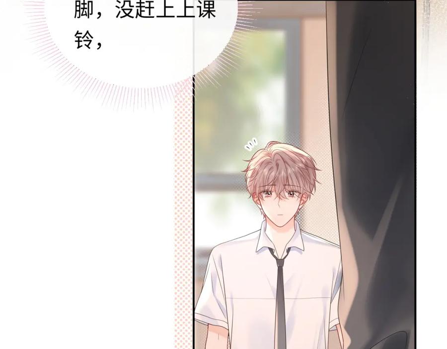 严禁造谣 第22话 你什么时候跟我表白？ 第66页