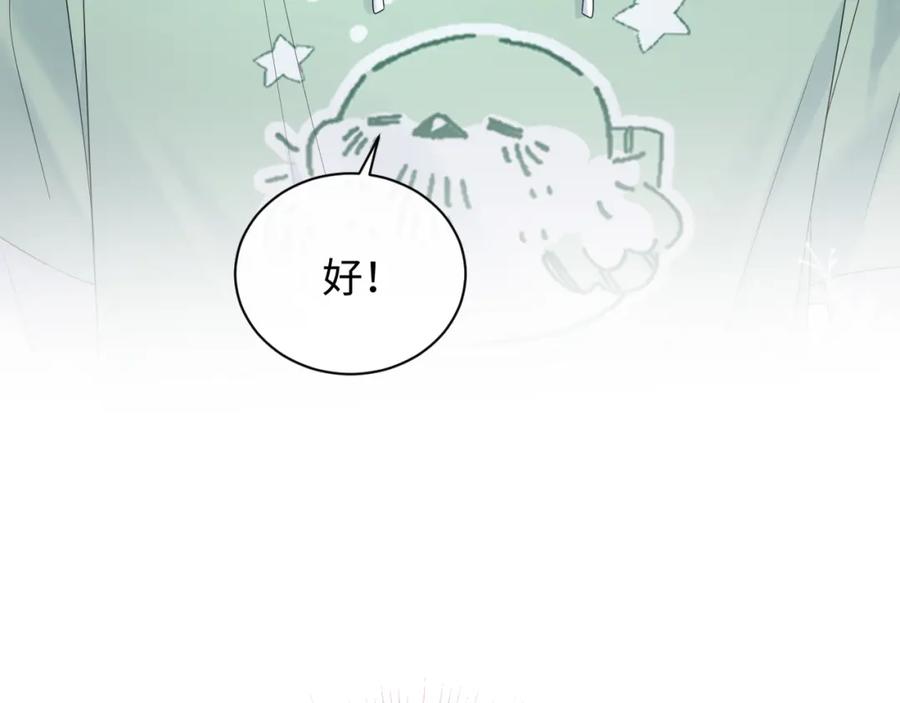 严禁造谣 第22话 你什么时候跟我表白？ 第78页