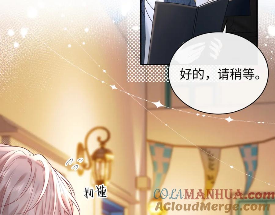 严禁造谣 第22话 你什么时候跟我表白？ 第25页