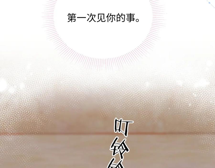 严禁造谣 第22话 你什么时候跟我表白？ 第63页