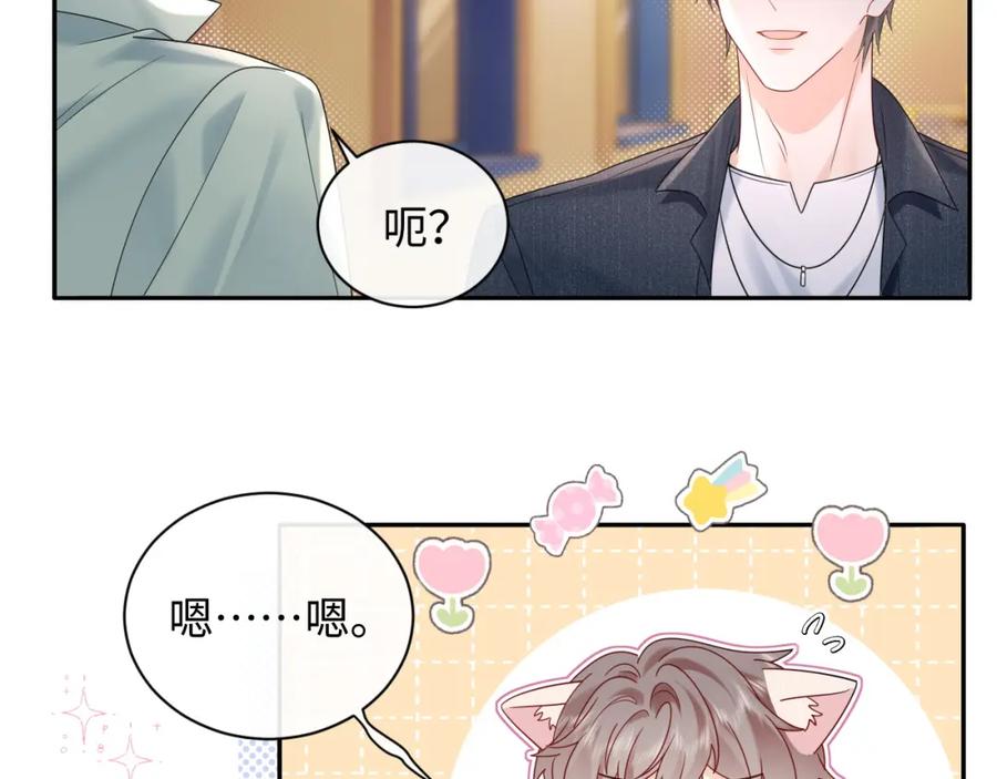 严禁造谣 第22话 你什么时候跟我表白？ 第12页