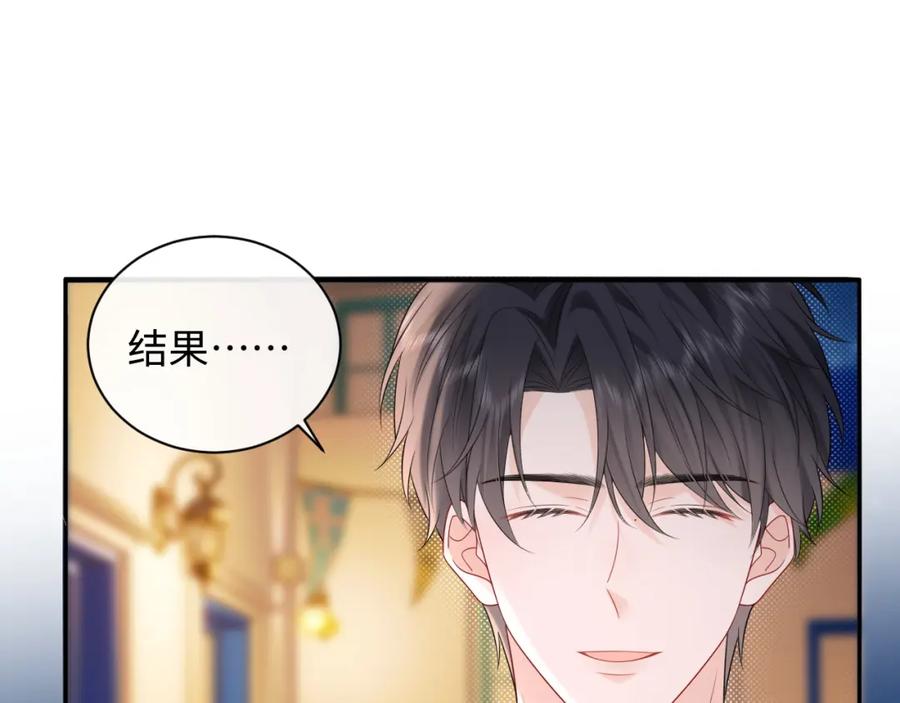 严禁造谣 第22话 你什么时候跟我表白？ 第41页