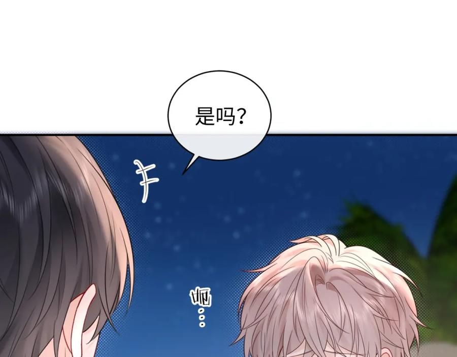 严禁造谣 第22话 你什么时候跟我表白？ 第54页