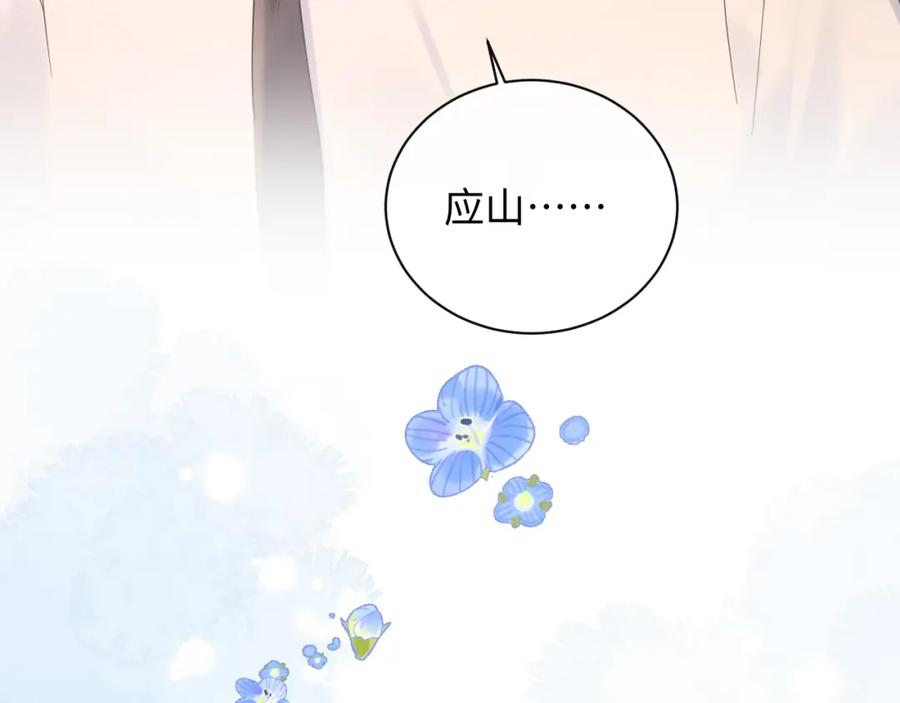 严禁造谣 第22话 你什么时候跟我表白？ 第71页