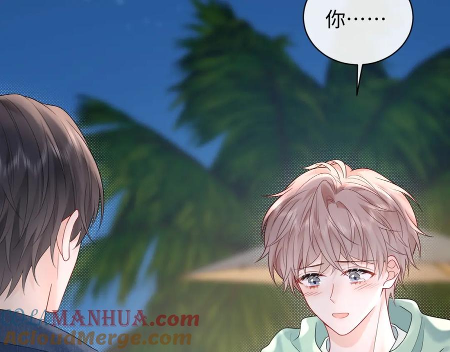 严禁造谣 第22话 你什么时候跟我表白？ 第43页