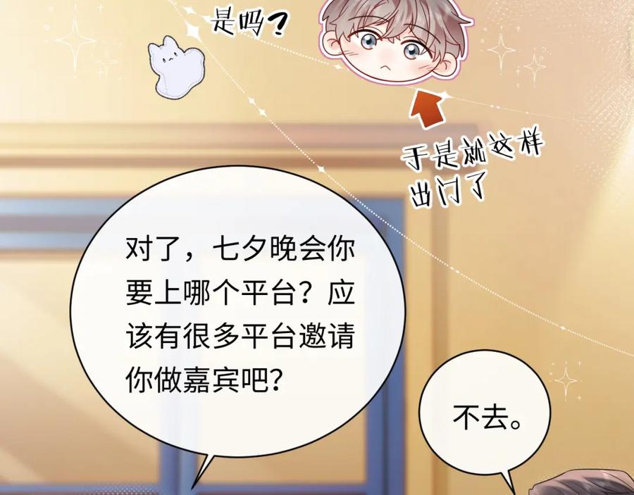 严禁造谣 第22话 你什么时候跟我表白？ 第15页