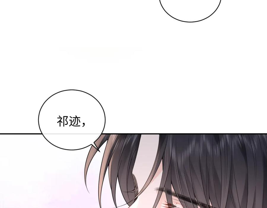 严禁造谣 第22话 你什么时候跟我表白？ 第27页