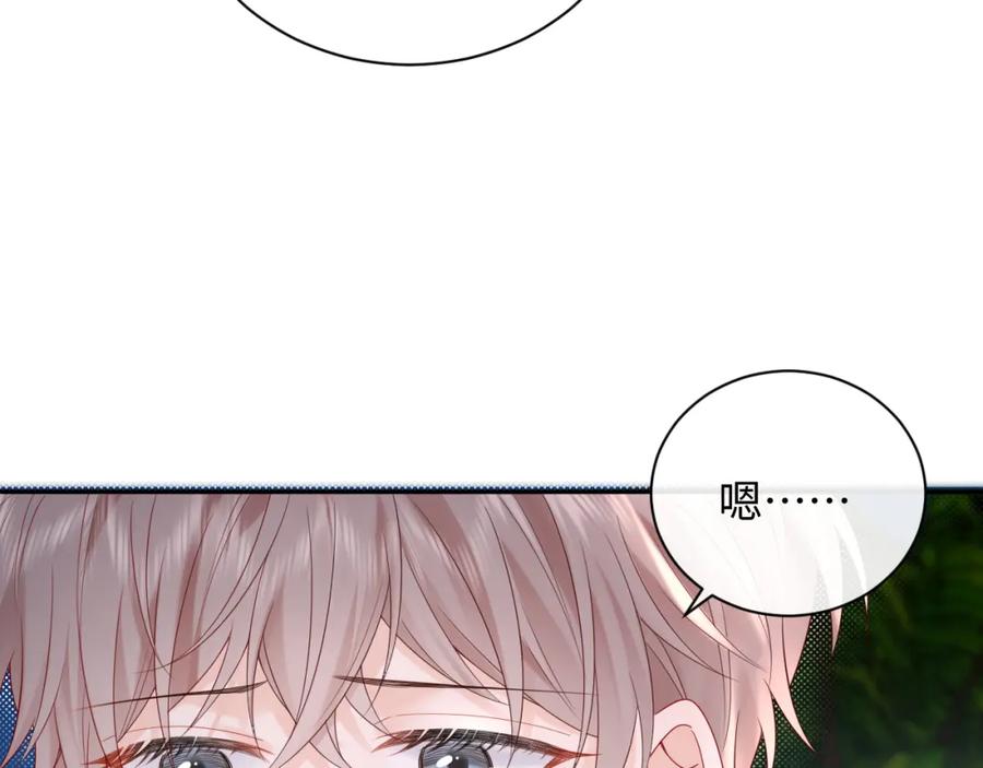 严禁造谣 第22话 你什么时候跟我表白？ 第29页