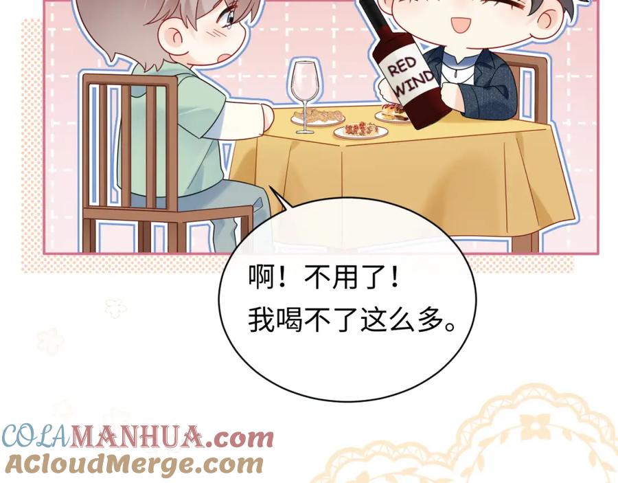 严禁造谣 第23话 给小猫的礼物 第10页