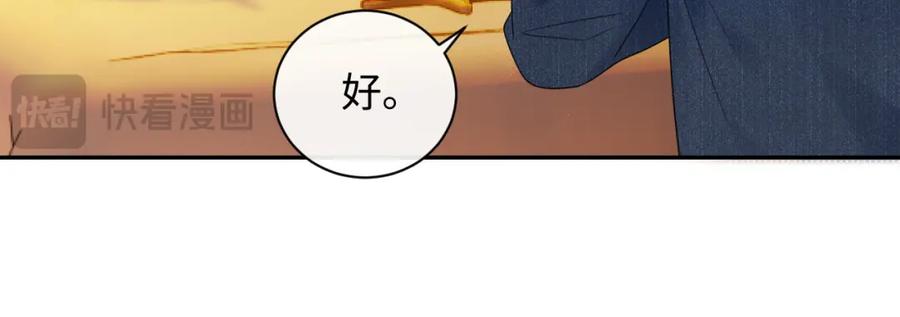 严禁造谣 第23话 给小猫的礼物 第36页