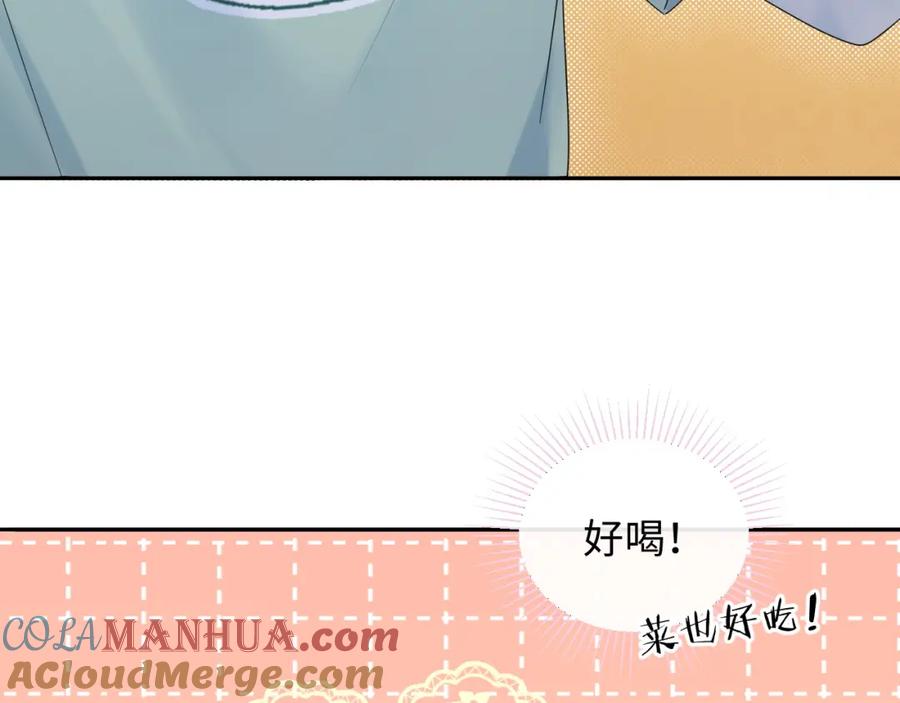 严禁造谣 第23话 给小猫的礼物 第7页