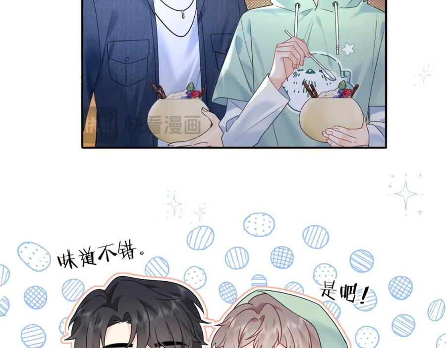 严禁造谣 第23话 给小猫的礼物 第66页