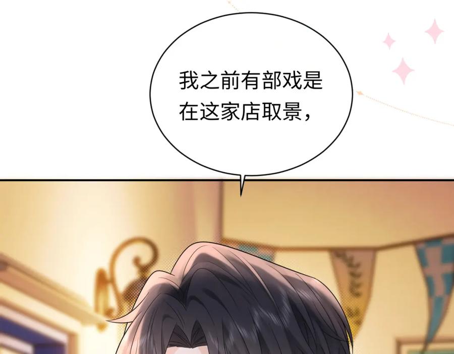 严禁造谣 第23话 给小猫的礼物 第23页