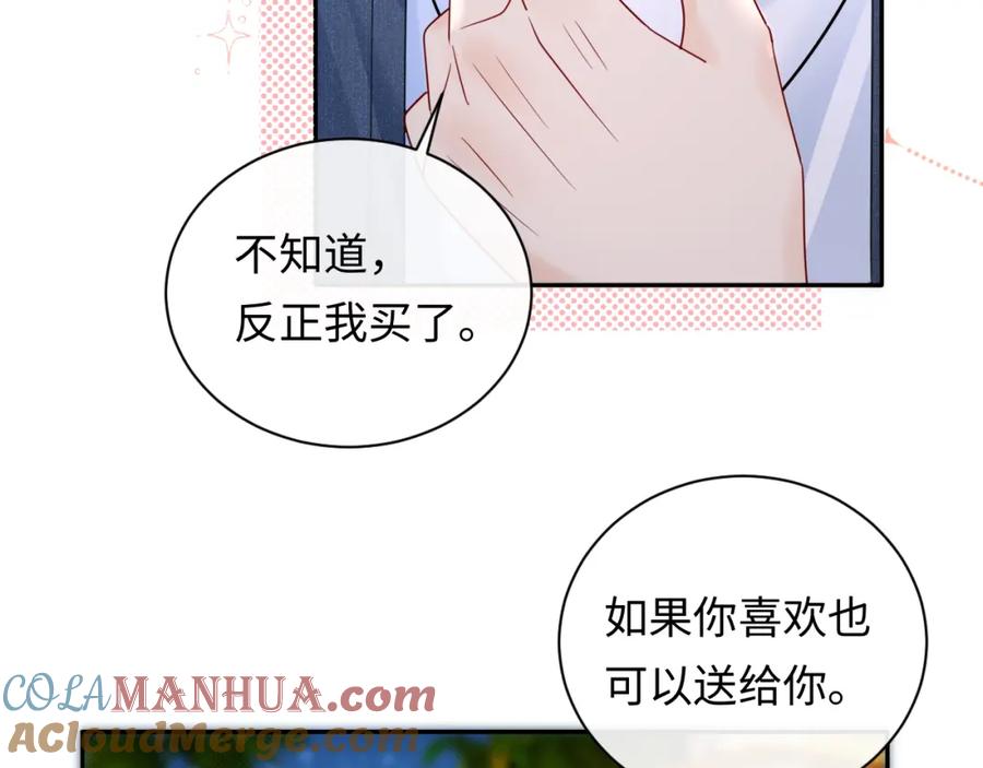 严禁造谣 第23话 给小猫的礼物 第79页