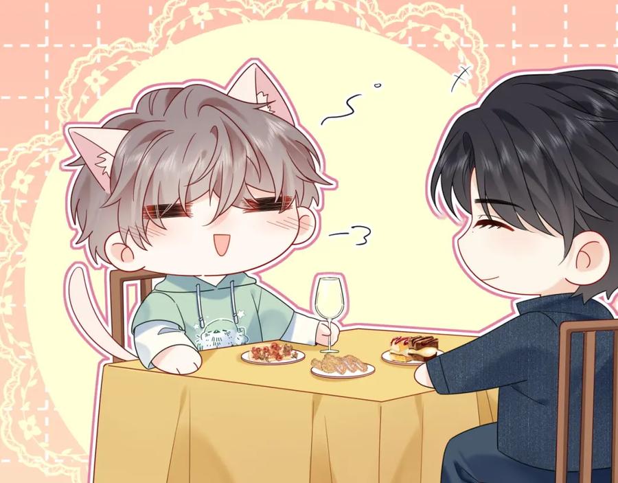 严禁造谣 第23话 给小猫的礼物 第8页