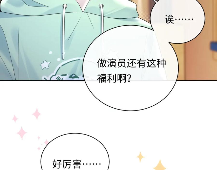 严禁造谣 第23话 给小猫的礼物 第26页