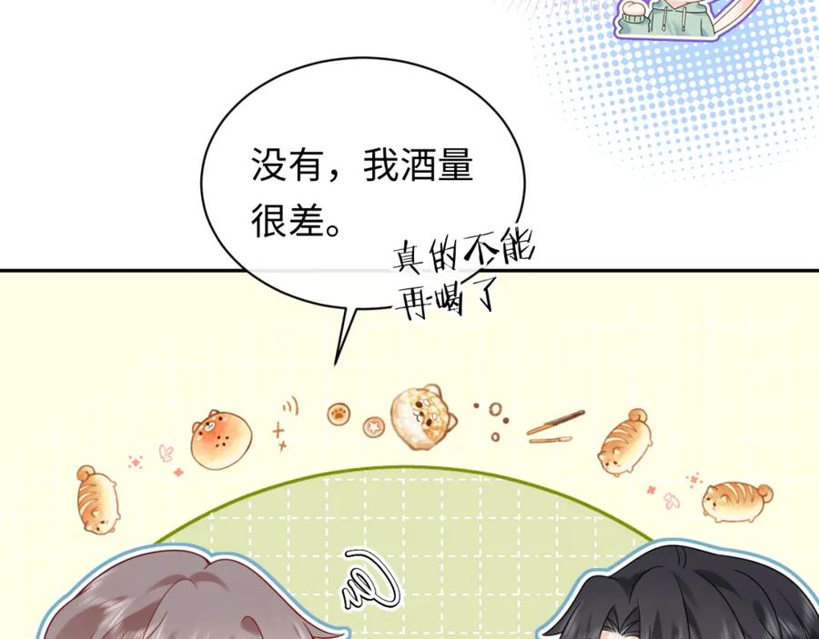 严禁造谣 第23话 给小猫的礼物 第14页