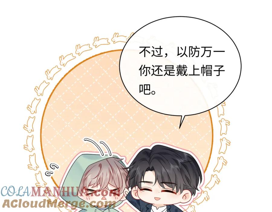 严禁造谣 第23话 给小猫的礼物 第37页