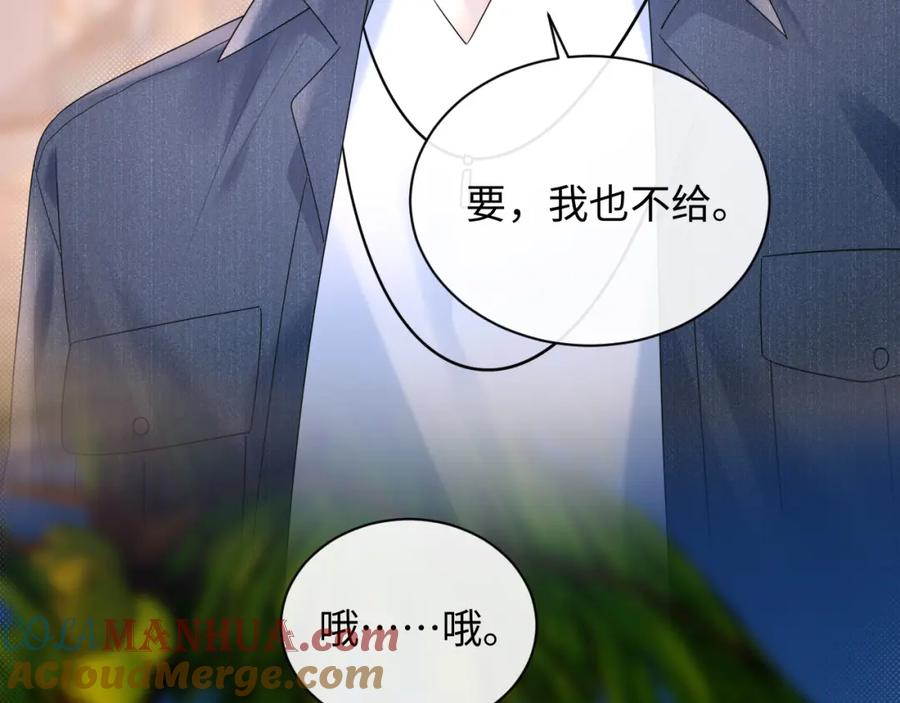 严禁造谣 第23话 给小猫的礼物 第49页