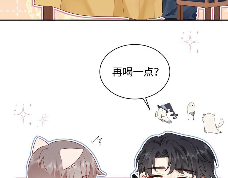 严禁造谣 第23话 给小猫的礼物 第9页