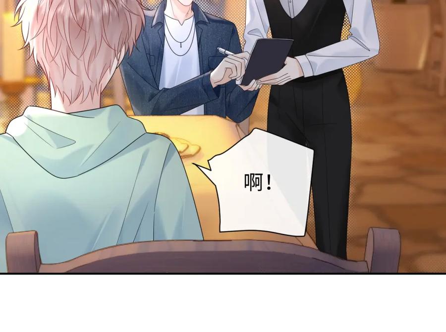 严禁造谣 第23话 给小猫的礼物 第20页
