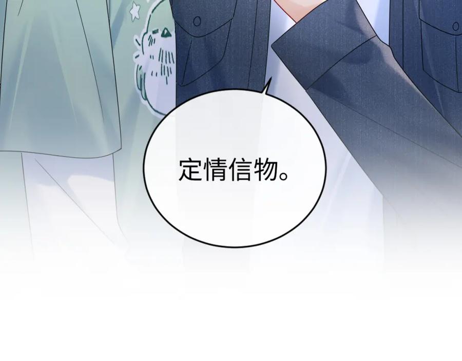 严禁造谣 第23话 给小猫的礼物 第83页