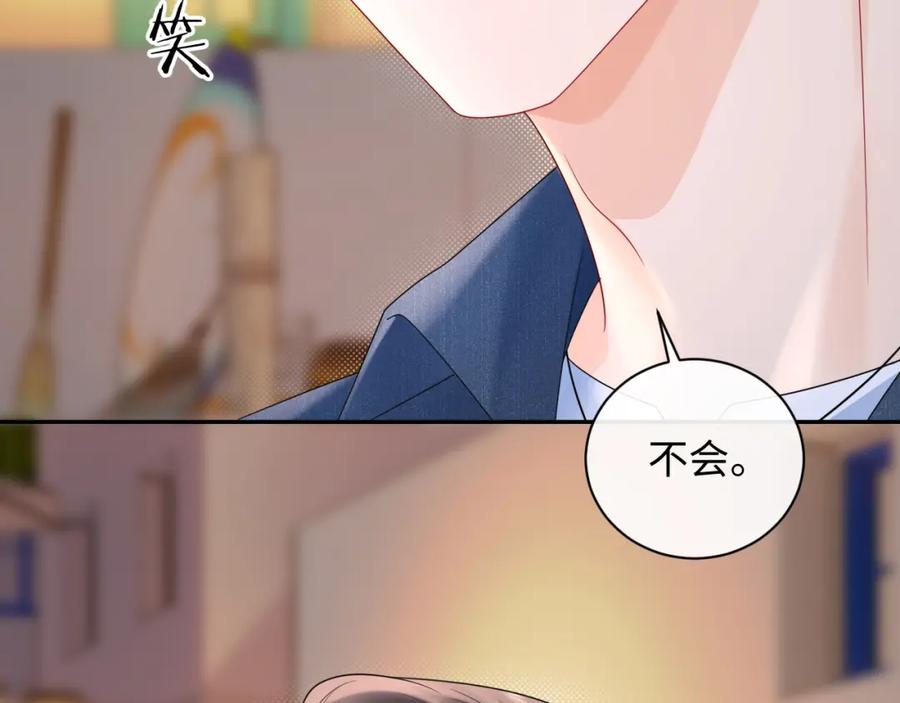 严禁造谣 第23话 给小猫的礼物 第47页