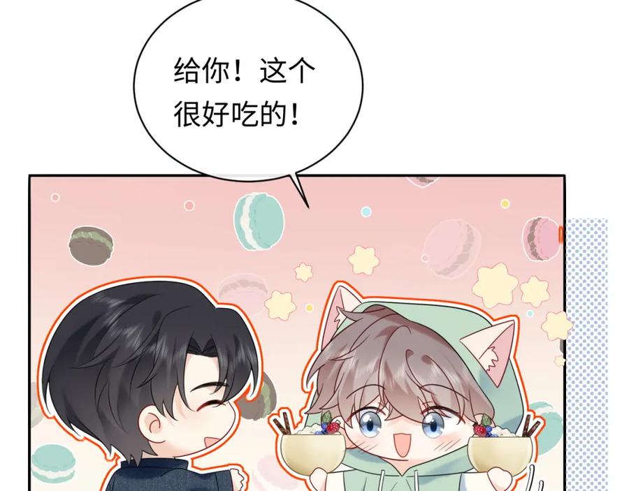 严禁造谣 第23话 给小猫的礼物 第60页