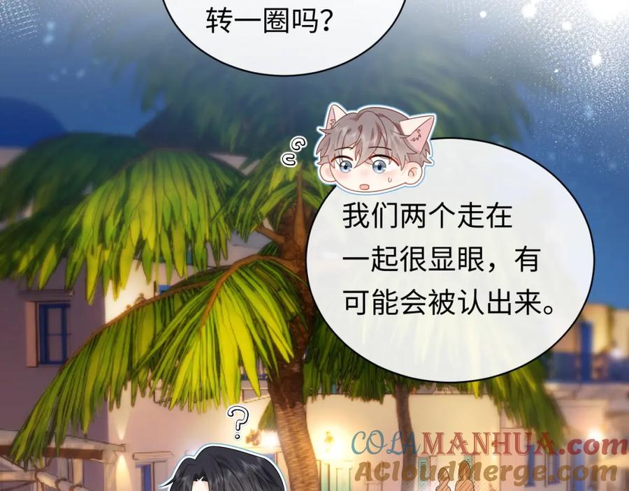 严禁造谣 第23话 给小猫的礼物 第28页