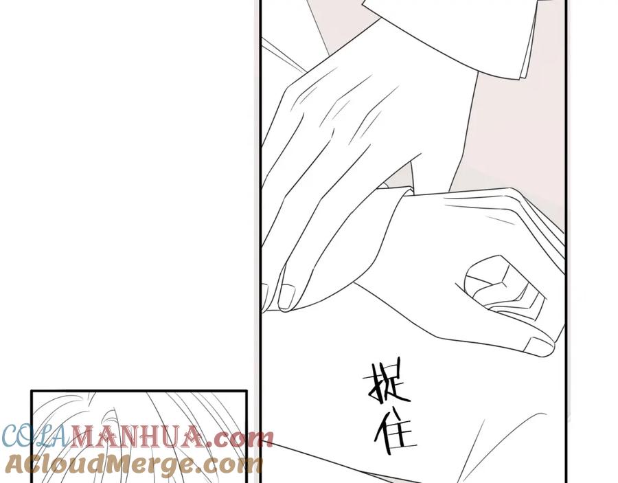严禁造谣 第23话 给小猫的礼物 第88页