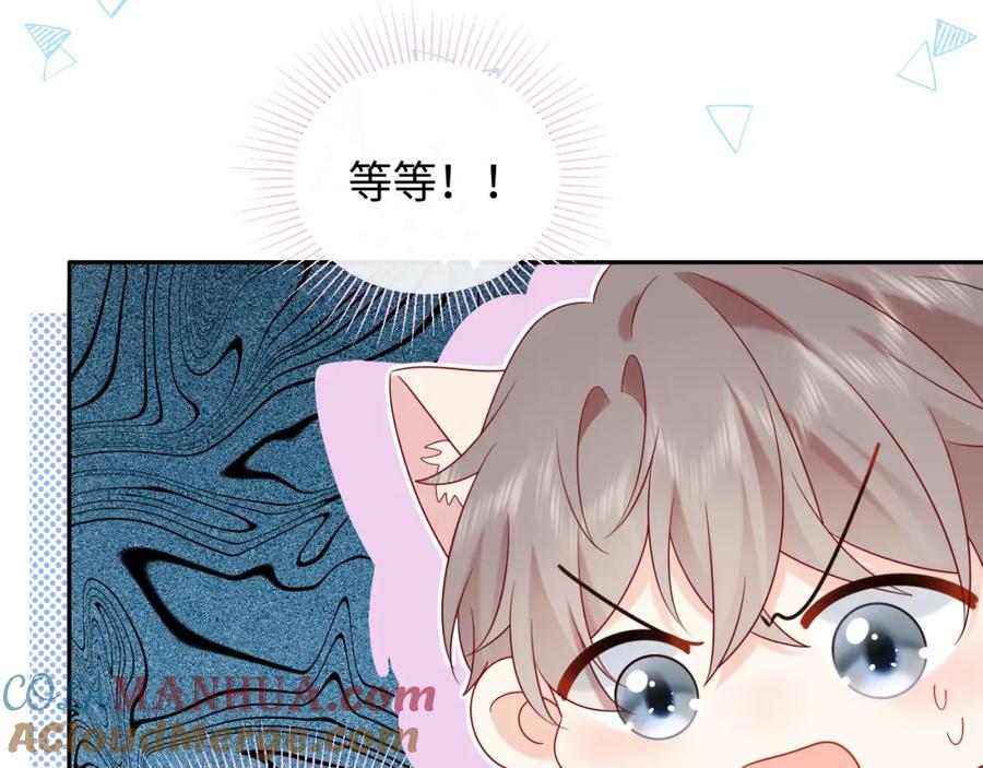 严禁造谣 第23话 给小猫的礼物 第31页