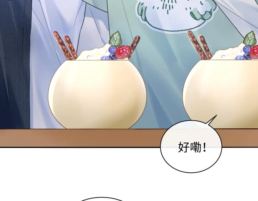 严禁造谣 第23话 给小猫的礼物 第59页