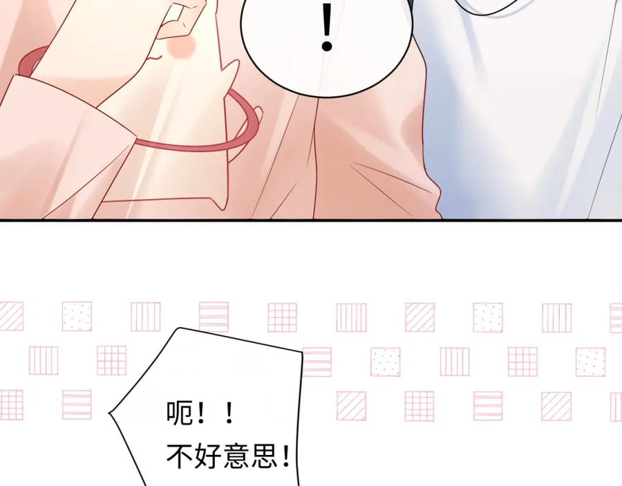 严禁造谣 第24话 酒后助兴 第78页